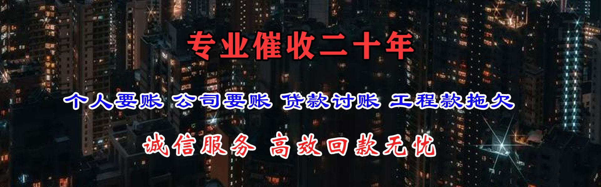 左权清账公司